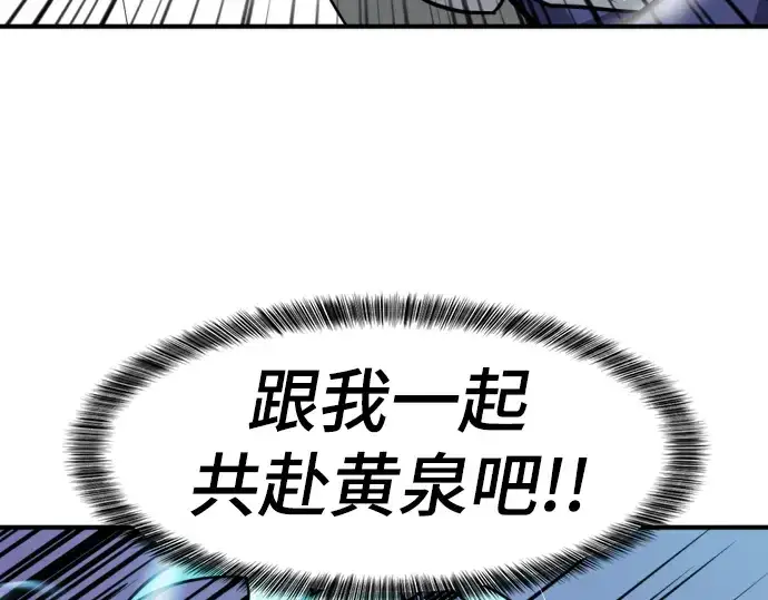 漫画《史诗级领地设计师》第31话第10张图