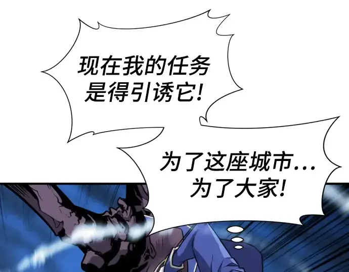 漫画《史诗级领地设计师》第31话第101张图
