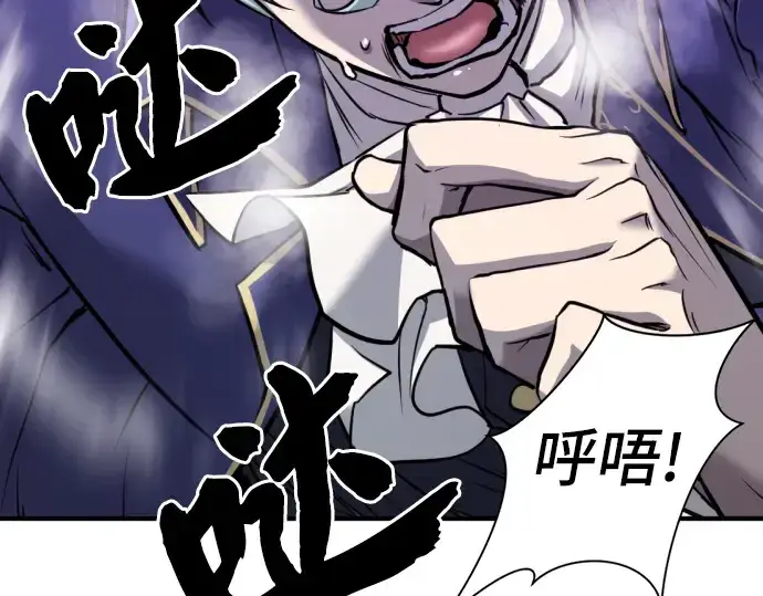 漫画《史诗级领地设计师》第31话第109张图