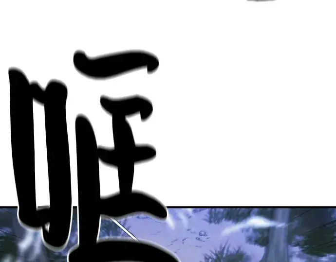 漫画《史诗级领地设计师》第31话第113张图