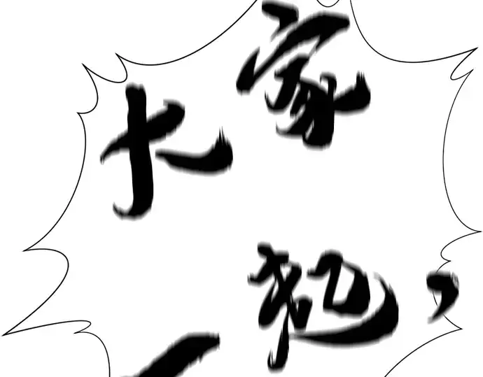 漫画《史诗级领地设计师》第31话第116张图
