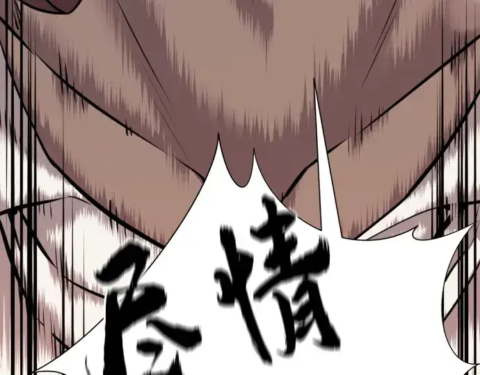 漫画《史诗级领地设计师》第31话第119张图