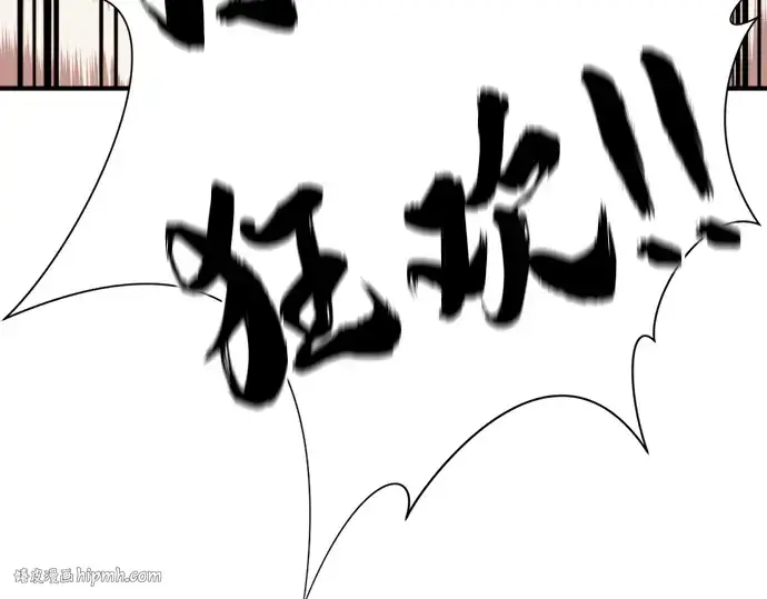 漫画《史诗级领地设计师》第31话第120张图
