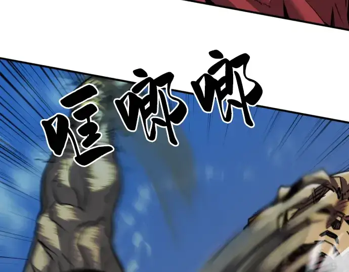 漫画《史诗级领地设计师》第31话第127张图
