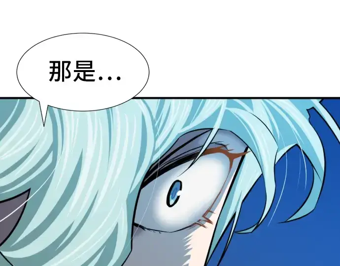 漫画《史诗级领地设计师》第31话第131张图