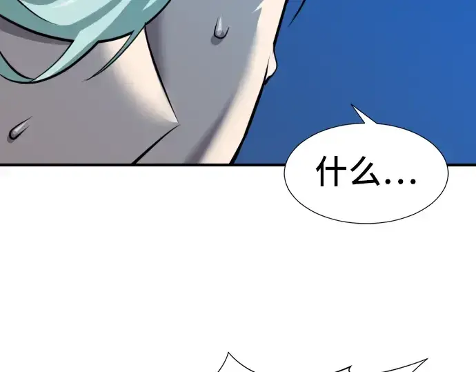 漫画《史诗级领地设计师》第31话第132张图