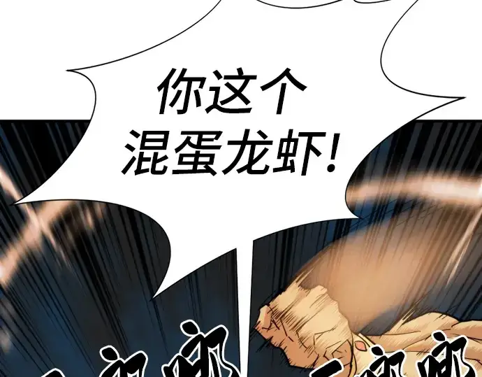 漫画《史诗级领地设计师》第31话第133张图