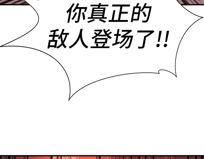 漫画《史诗级领地设计师》第31话第137张图