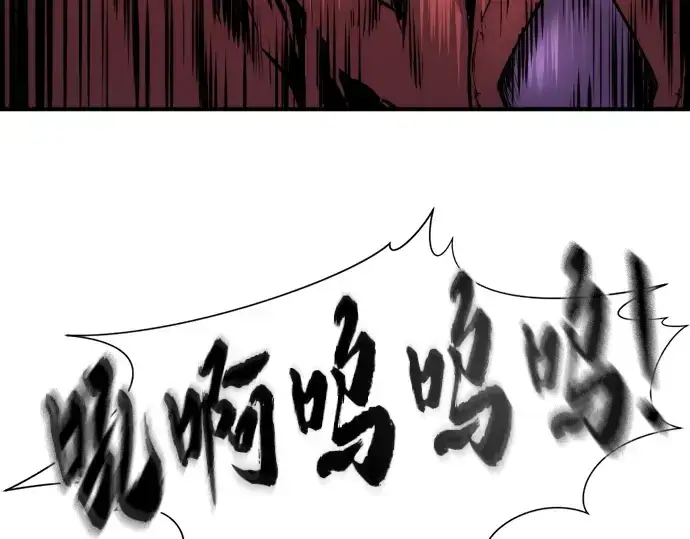 漫画《史诗级领地设计师》第31话第139张图