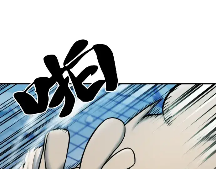 漫画《史诗级领地设计师》第31话第14张图