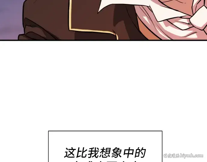 漫画《史诗级领地设计师》第31话第144张图