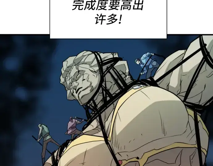 漫画《史诗级领地设计师》第31话第145张图