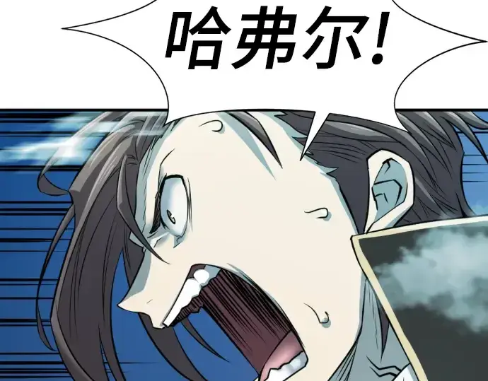 漫画《史诗级领地设计师》第31话第148张图