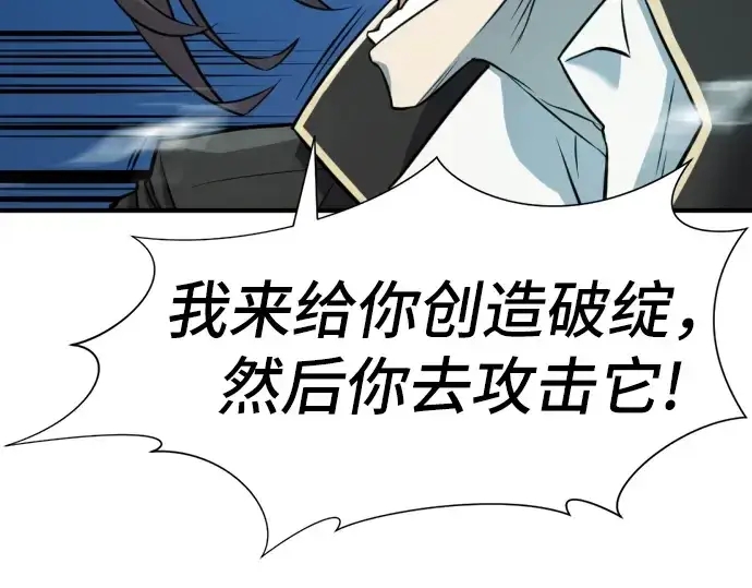 漫画《史诗级领地设计师》第31话第149张图