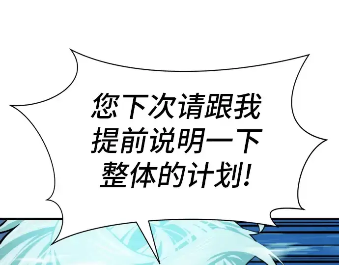 漫画《史诗级领地设计师》第31话第150张图