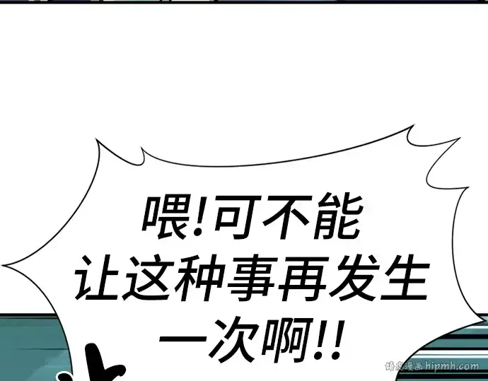 漫画《史诗级领地设计师》第31话第152张图