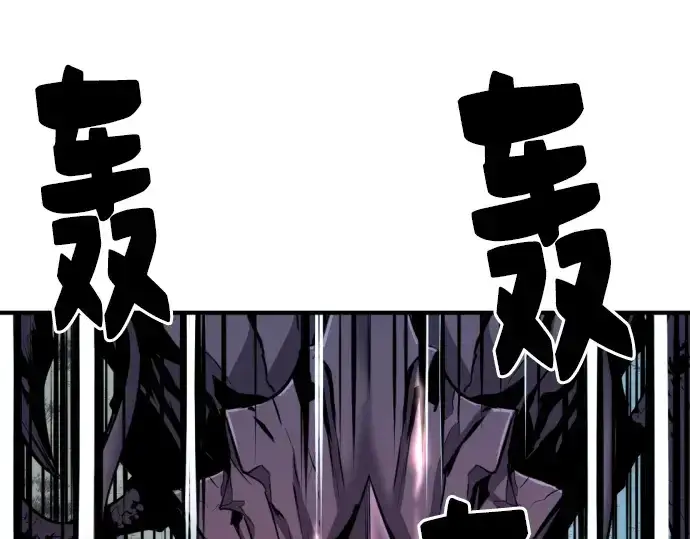 漫画《史诗级领地设计师》第31话第155张图