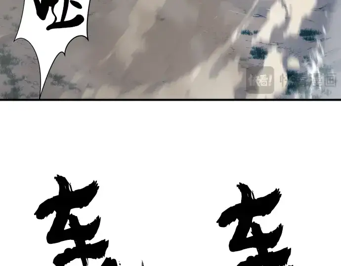 漫画《史诗级领地设计师》第31话第159张图