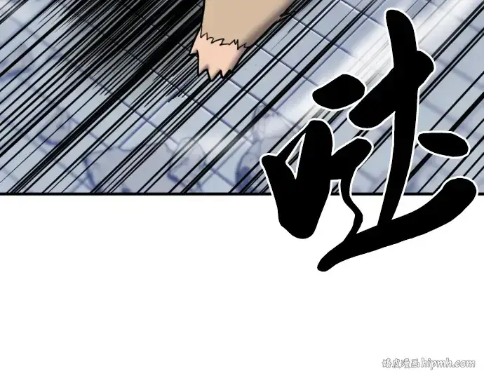 漫画《史诗级领地设计师》第31话第16张图