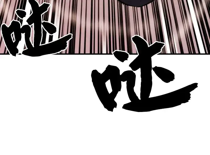 漫画《史诗级领地设计师》第31话第165张图
