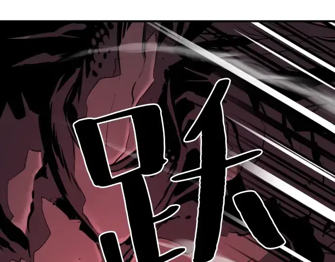 漫画《史诗级领地设计师》第31话第166张图