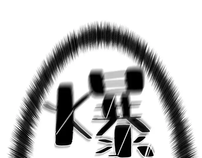 漫画《史诗级领地设计师》第31话第172张图