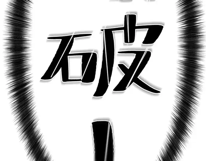 漫画《史诗级领地设计师》第31话第173张图