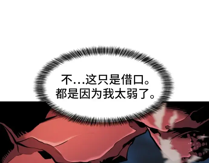 漫画《史诗级领地设计师》第31话第199张图