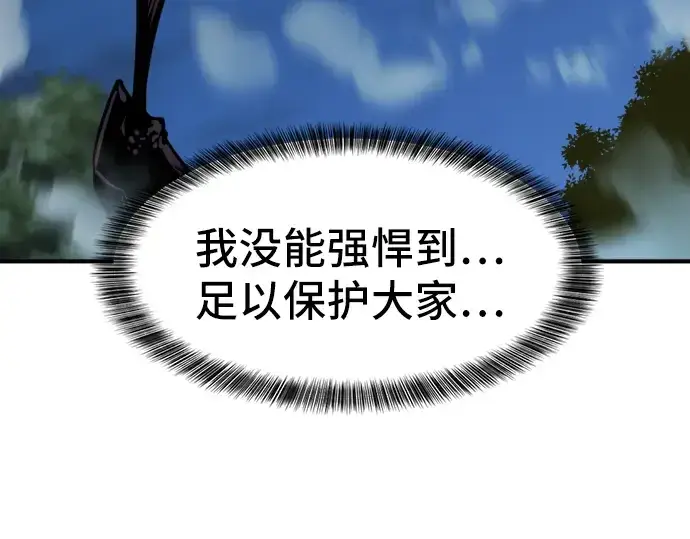 漫画《史诗级领地设计师》第31话第201张图