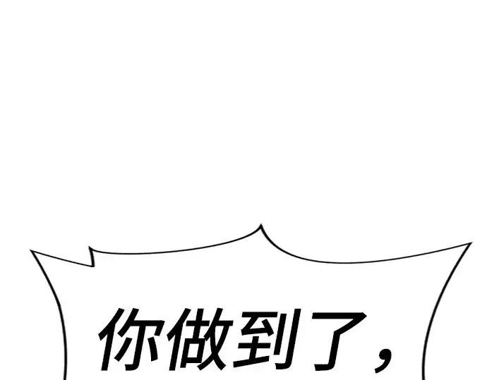 漫画《史诗级领地设计师》第31话第202张图