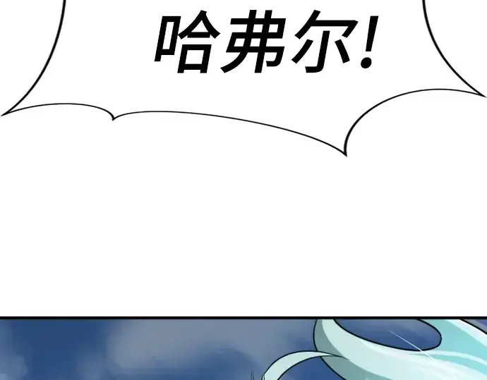 漫画《史诗级领地设计师》第31话第203张图