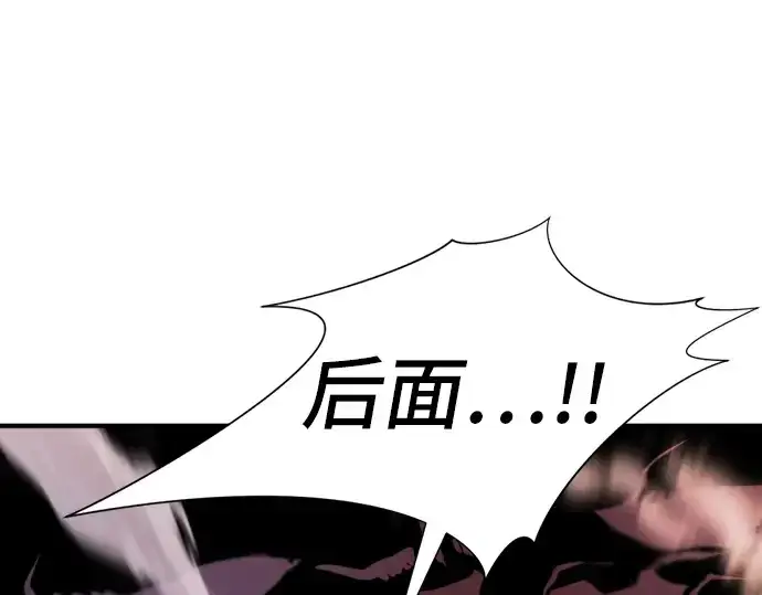 漫画《史诗级领地设计师》第31话第206张图