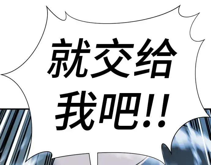 漫画《史诗级领地设计师》第31话第209张图