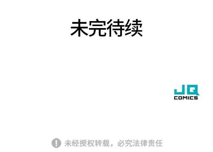 漫画《史诗级领地设计师》第31话第213张图