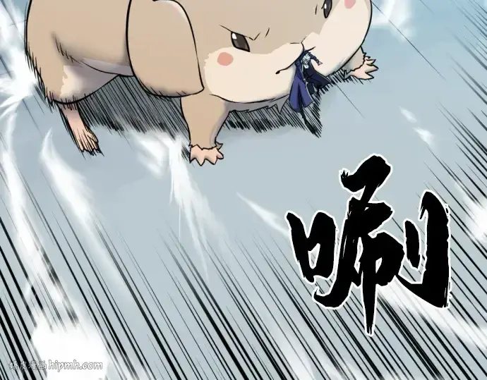 漫画《史诗级领地设计师》第31话第24张图