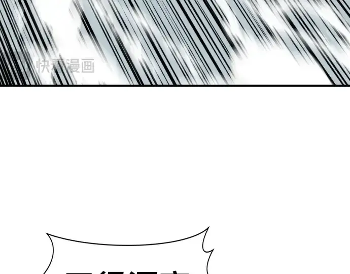 漫画《史诗级领地设计师》第31话第25张图