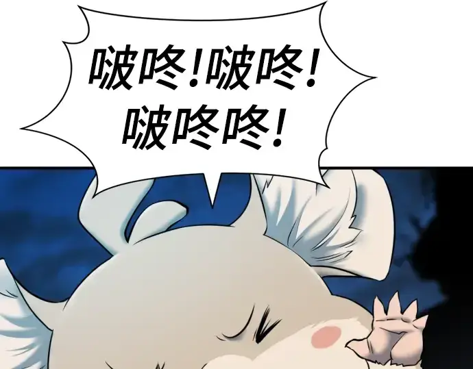 漫画《史诗级领地设计师》第31话第28张图