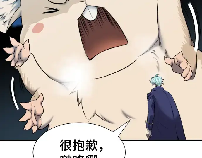 漫画《史诗级领地设计师》第31话第29张图