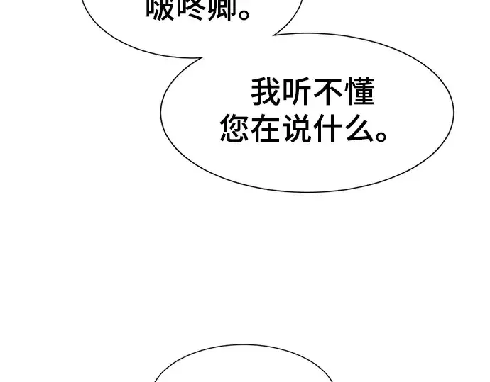 漫画《史诗级领地设计师》第31话第30张图