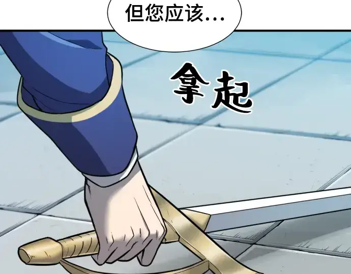 漫画《史诗级领地设计师》第31话第31张图