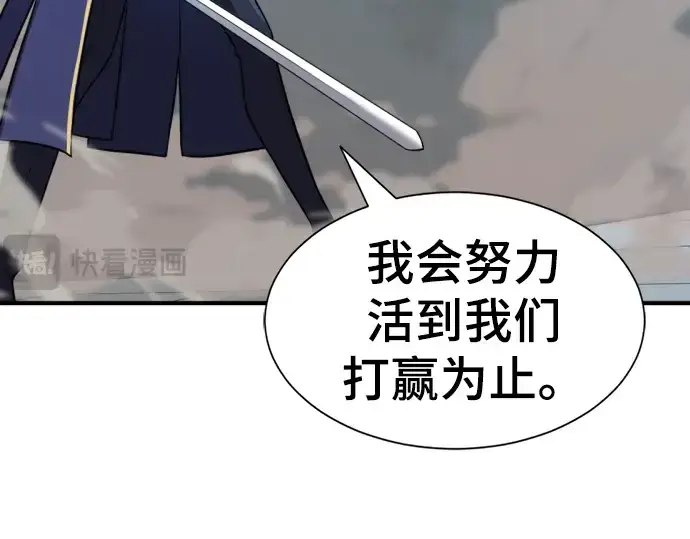 漫画《史诗级领地设计师》第31话第35张图