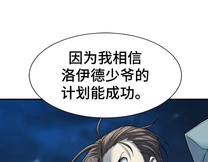 漫画《史诗级领地设计师》第31话第36张图