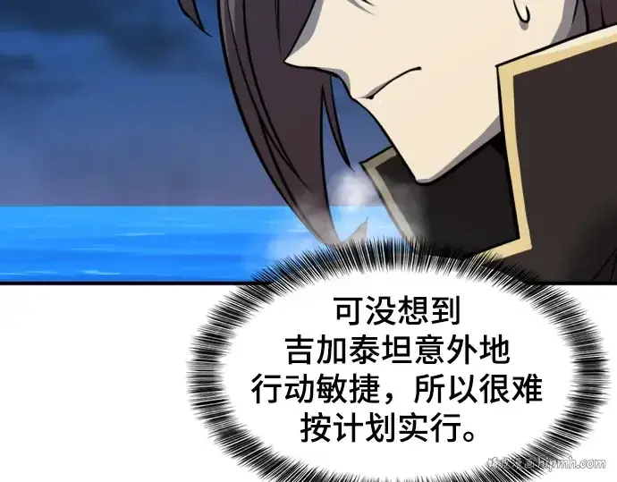 漫画《史诗级领地设计师》第31话第40张图
