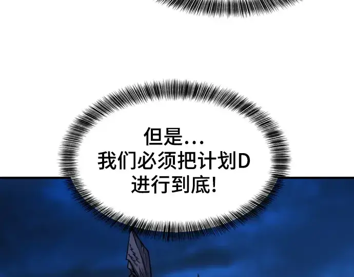 漫画《史诗级领地设计师》第31话第41张图