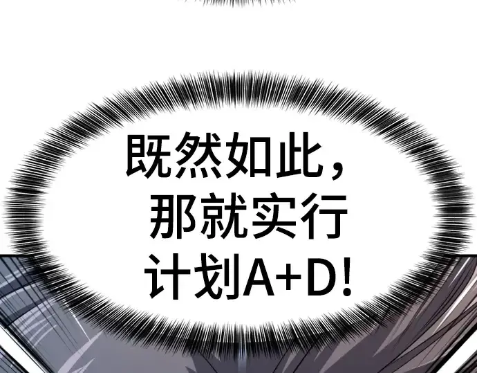 漫画《史诗级领地设计师》第31话第44张图