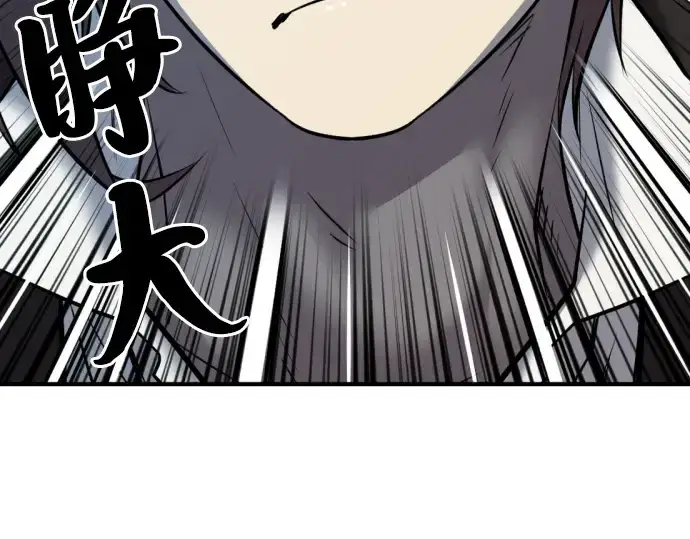 漫画《史诗级领地设计师》第31话第46张图