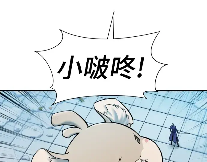 漫画《史诗级领地设计师》第31话第47张图