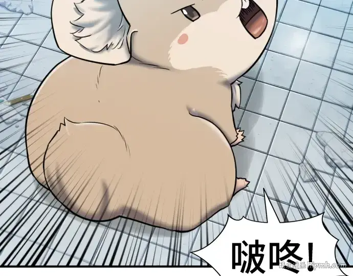 漫画《史诗级领地设计师》第31话第48张图