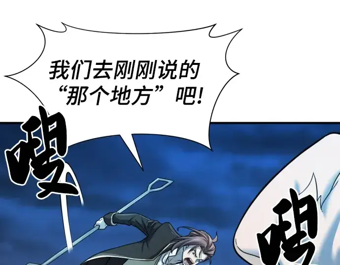 漫画《史诗级领地设计师》第31话第52张图