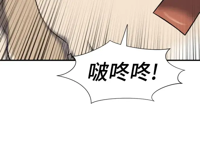 漫画《史诗级领地设计师》第31话第54张图